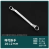 Torx wrench 14*17 (10 pieces per box, 200 pieces per box), 0.14kg