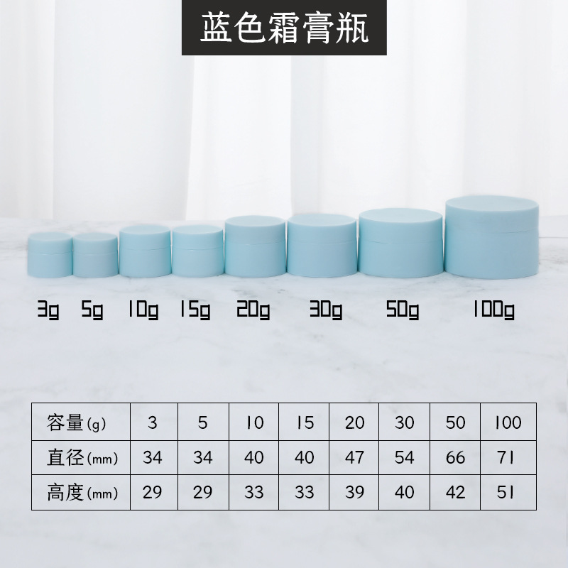Matte plastic cream jar for traveling, cosmetic container, 5g, 10g, 15g, 30g, 50g, 100g 8
