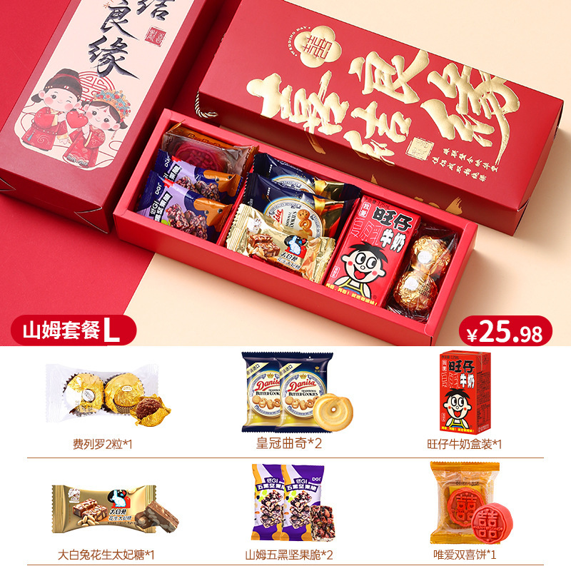 结婚喜糖成品礼盒含糖订婚婚礼专用伴手礼婚宴回礼送同事喜糖套装|undefined