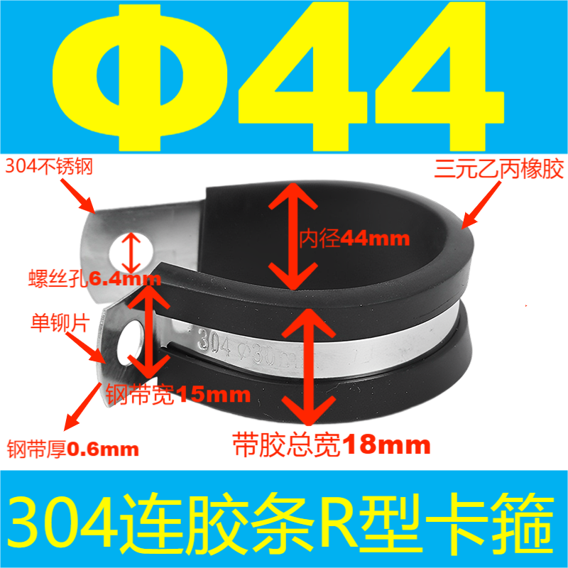 304 acero inoxidable tira de goma garganta tipo R tubo de agua fijo abrazadera de alambre de cable de alambre de tubo de acero inoxidable abrazadera de amortiguación
