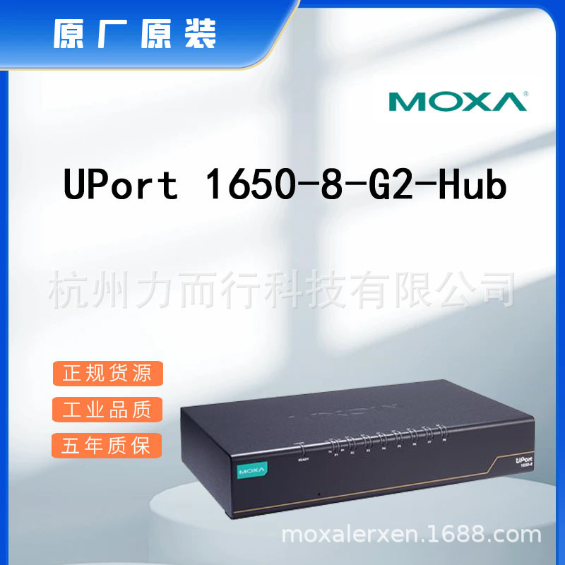 MOXA UPort 1650-8-G2-Hub单口串口设备联网服务器