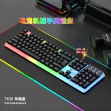 批发机械手感电竞游戏键盘鼠标台式电脑周边配件发光有线键盘鼠标
