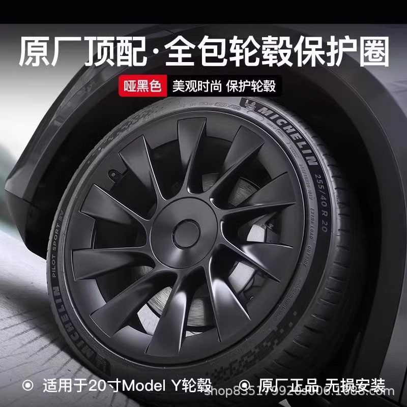 Tesla Wheel hub cover for Tesla Model Y 20 inch (Other Car Modifications) - 20-inch-model-y-full-coverage-wheel-hub-protection-ring-matte-black