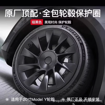 Suitable for Tesla Model Y Wheel Hub Cover 20inch Protective Cover Cyclone Wheel Rim Modification Accessories Black Other (Other Car Modifications) - 20inch-model-y-all-inclusive-wheel-protection-ring-matte-black