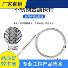 询价~感温线k型探针式热电偶温度传感器测温仪电热偶测温线温控器