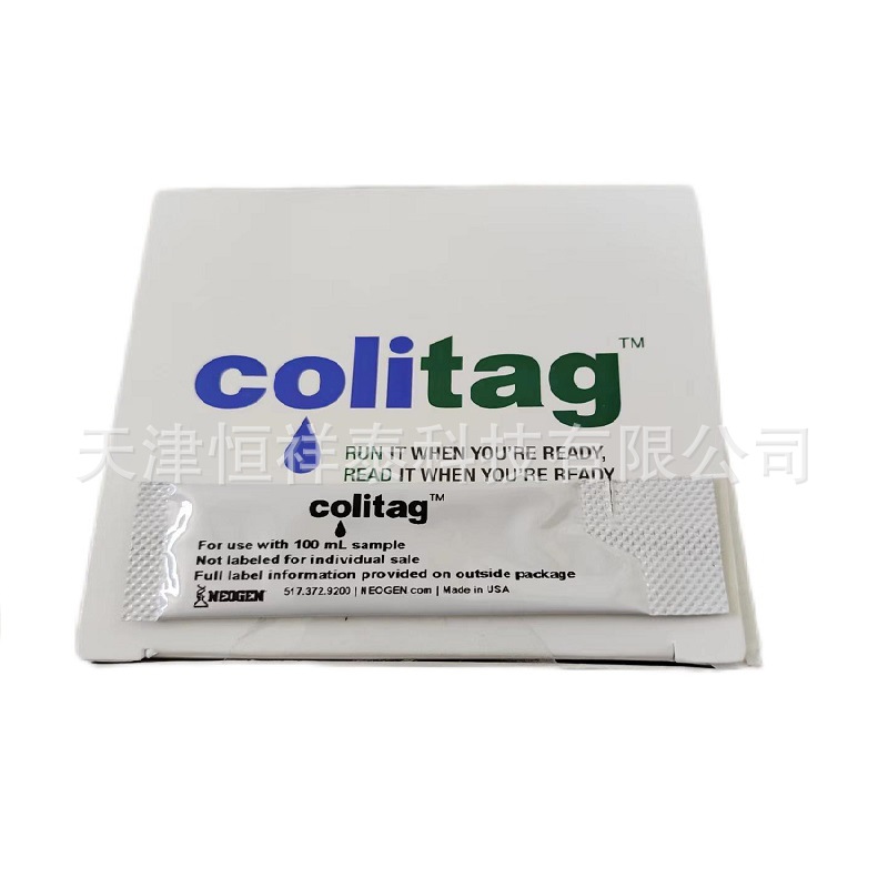 美国Colitag酶底物法试剂   程控定量封口机试剂 酶底物法培养基