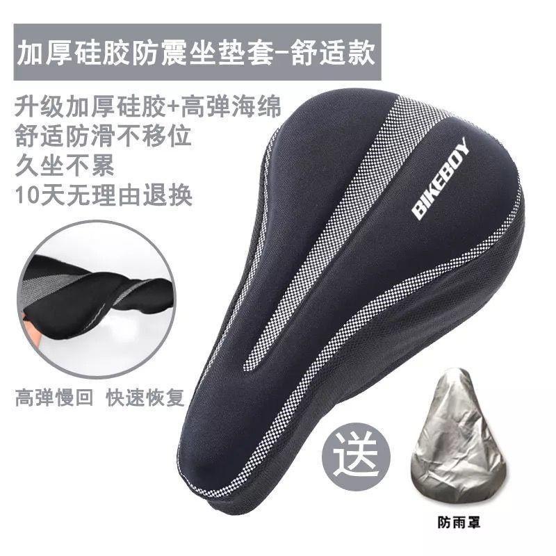 マウンテンバイクシートクッションカバーロードバイクシートカバー夏通気性ソフト自転車用品シリコンシートクッションカバー|undefined