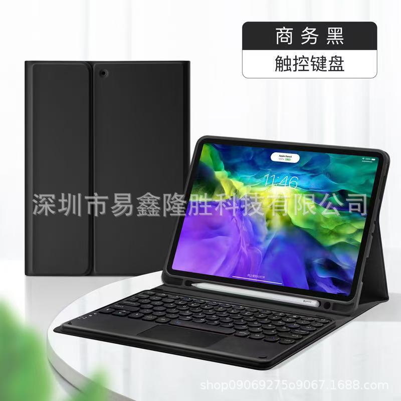 适用iPad9代平板保护套pro11蓝牙键盘保护套10.2笔槽软壳10代皮套|undefined