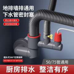 バルコニー洗濯機下水三頭通分水器乾燥機排水管路四通反水防止逆止弁継手