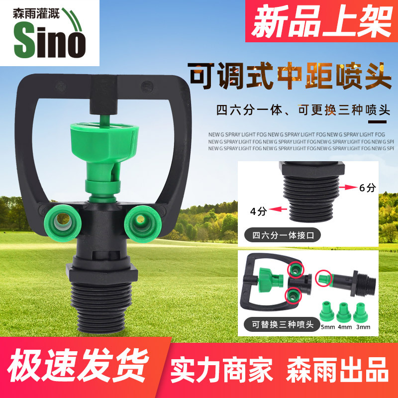 泰国中距离喷头 3嘴可更换农业园林喷灌系统不含税