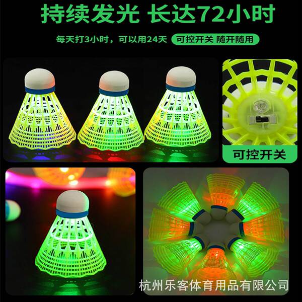 Leke luminous badminton manufacturers are now supplying bulk with…