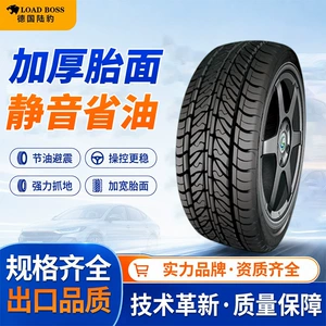 Lu Bao 15inch Car Vacuum Tires 185-255 for Sedans, Light Trucks, SUVs, On-Road and Off-Road Tires Wholesale Direct from Manufacturer
