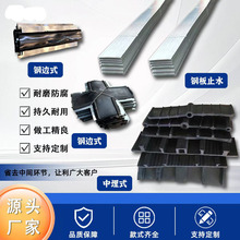 橡胶止水带水利建筑工程中埋式651止水带背贴式钢边652式桥梁隧道