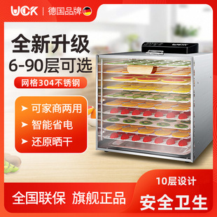 Germany fruit dryer food household small commercial vegetable food pet snacks beef air dryer