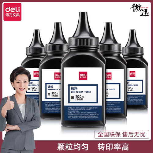 Deli DBH-F2612A toner 6 pack 100g/bottle laser printer plus black toner cartridge toner