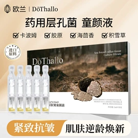 液态精华;面霜;精华油