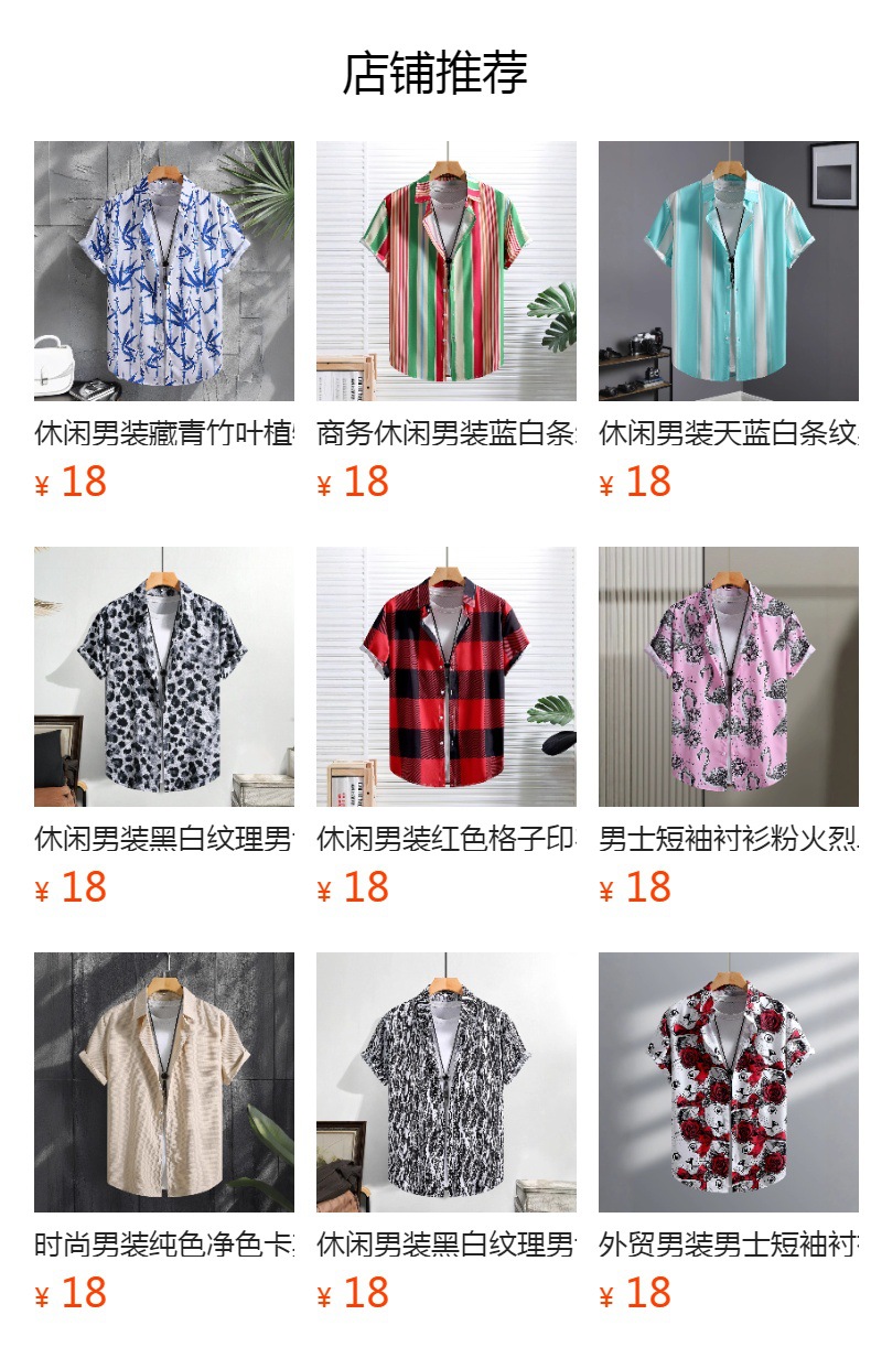 预览状态下无法点击,发布后,可点击跳转到对应的商品页面