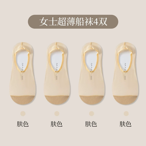 NWM4 double pack [combination 2] skin color*4