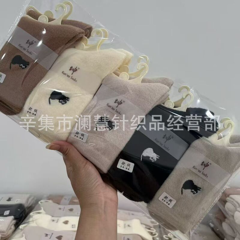 Kunao Socks Women's Autumn and Winter New Camel Velvet Mid-Calf Women's Socks Warm, Comfortable and Versatile Fashionable Thickeneded Camel Velvet Women's Socks