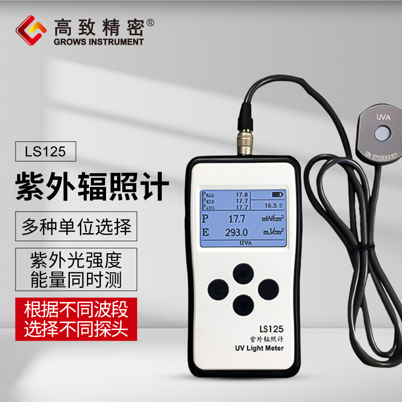 LS125��̽ͷ������ռ� ����ǿ�Ȳ����� ������ǿ�ȼ��ѡ��̽ͷ