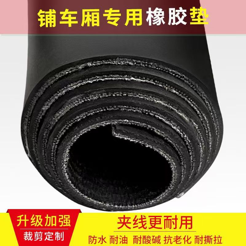 车用防滑减震橡胶垫运输耐用地板货车船底保护垫厂房铺抗压耐磨垫