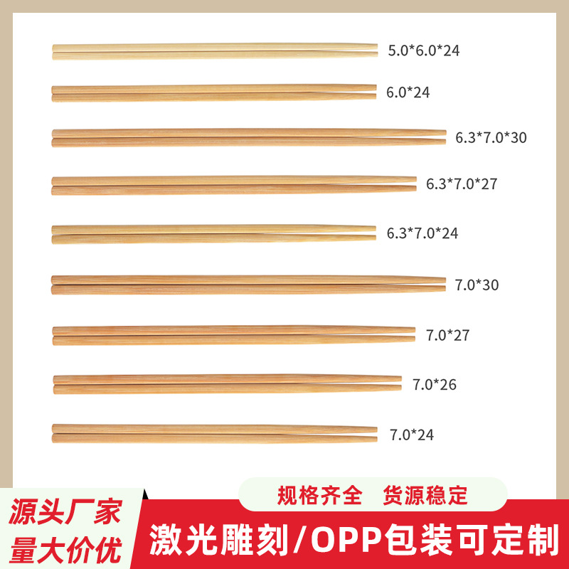 Manufacturer of Disposable Bamboo Chopsticks Wholesale, Engraved and Printed, Opp Single/Double Pack, Printed Chopsticks for Home Use, Takeaway, Restaurant, Hygienic Chopsticks