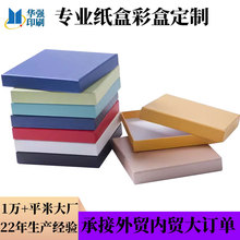 深圳厂家服装饰品彩盒订制 方形坑盒翻盖礼盒定做logo袜子礼盒OEM