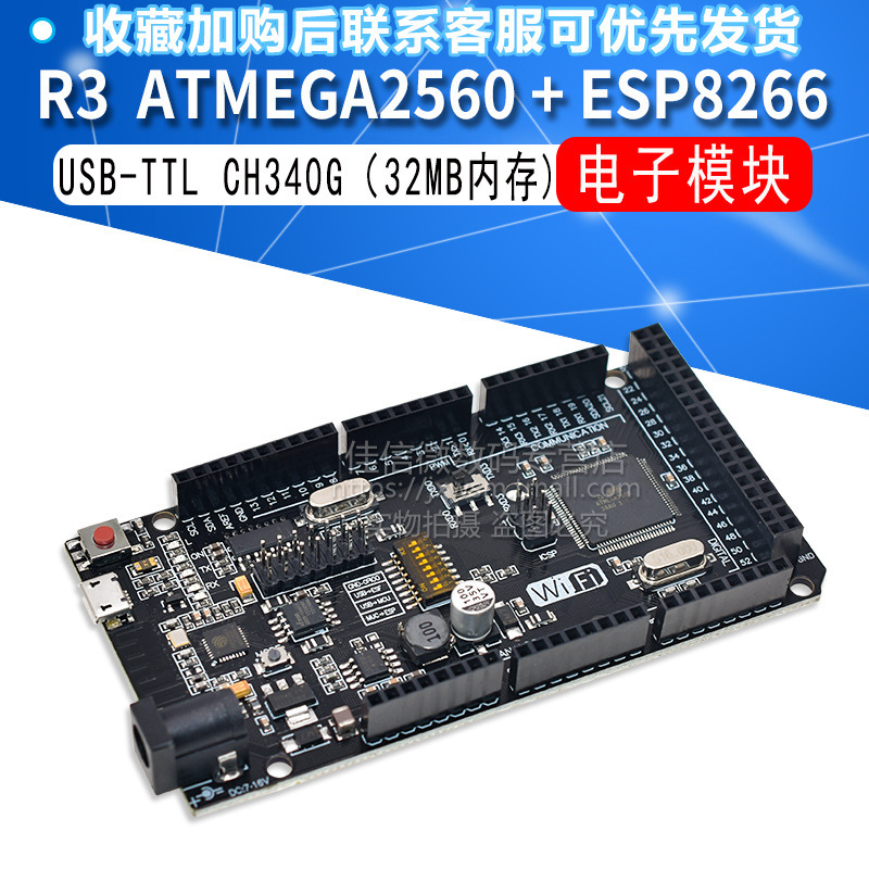 MEGA2560 R3開発ボード拡張版atega 16u 2 CH340GはArduino公式版に適用されます。|undefined