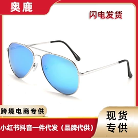 太阳镜;框架眼镜;儿童太阳镜