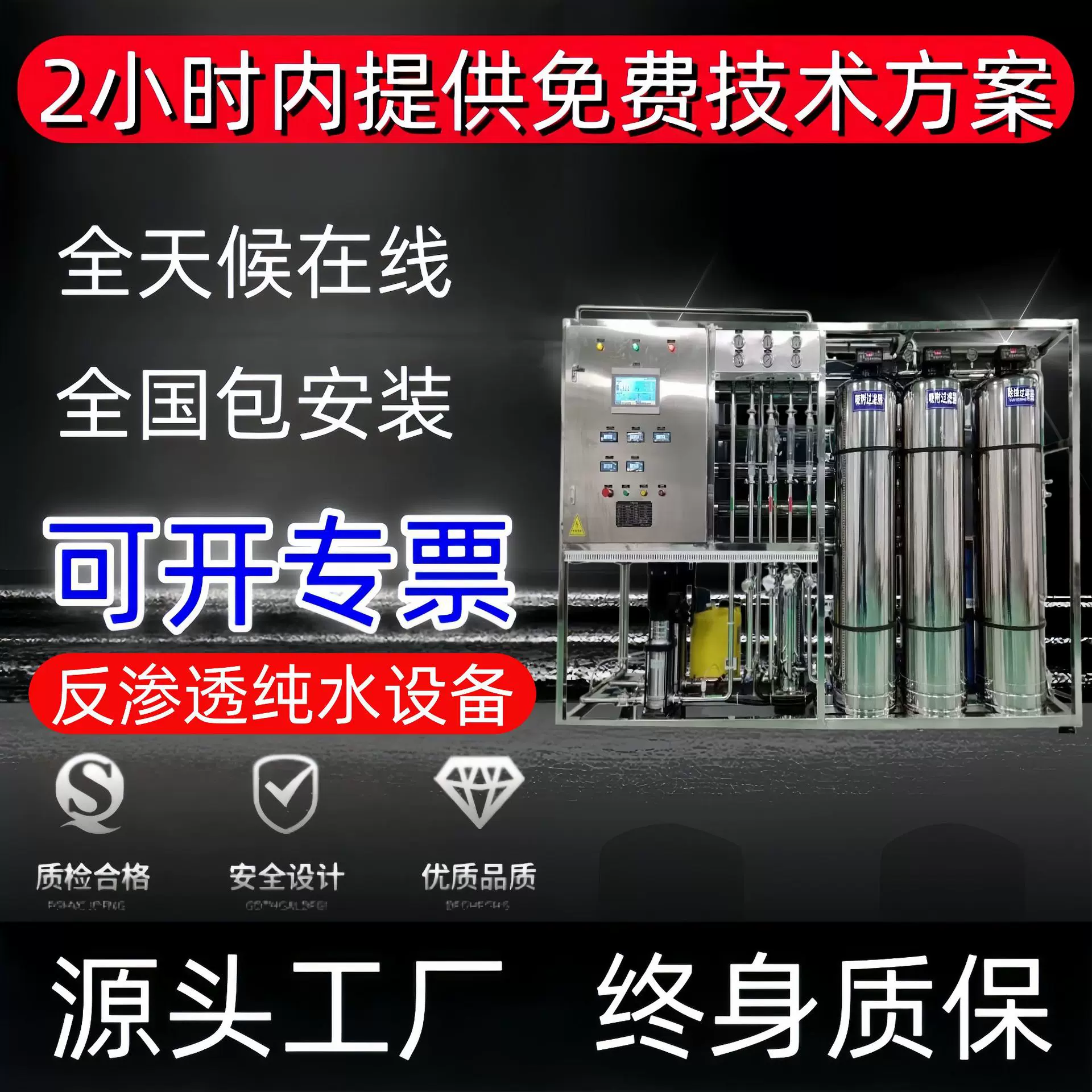 1000L每小时全自动反渗透设备大型全不锈钢纯水高纯水制取设备