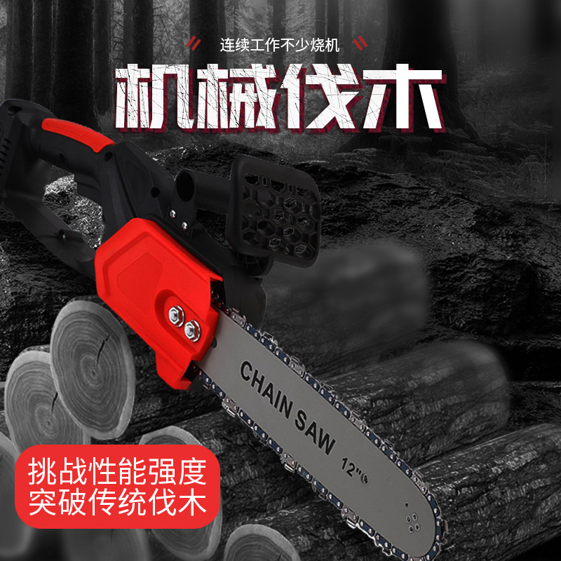 12寸充电式大功率锂电链锯电动家用锂电工具户外多功能园林伐木锯
