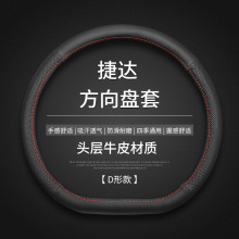 捷达vs5 va3 vs7方向盘套老款捷达真皮专用头层牛皮把套四季通用