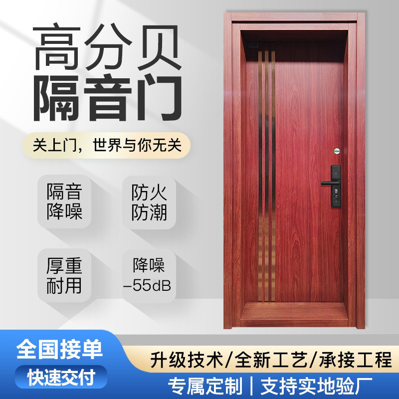 隔音门木转印家用录音棚会议室防火入户防盗隔声门钢质隔音门窗厂