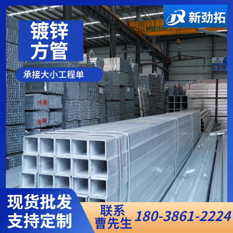 乐从镀锌方管钢材镀锌方管型材热镀锌方管 振鸿镀锌管幕墙工程