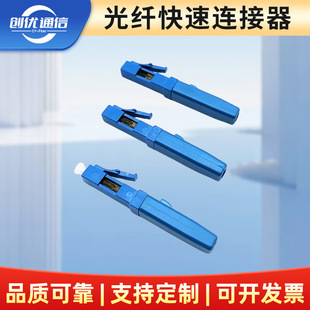 Factory wholesale LC optical fiber quick connector optical fiber connector embedded connector telecom-grade connector
