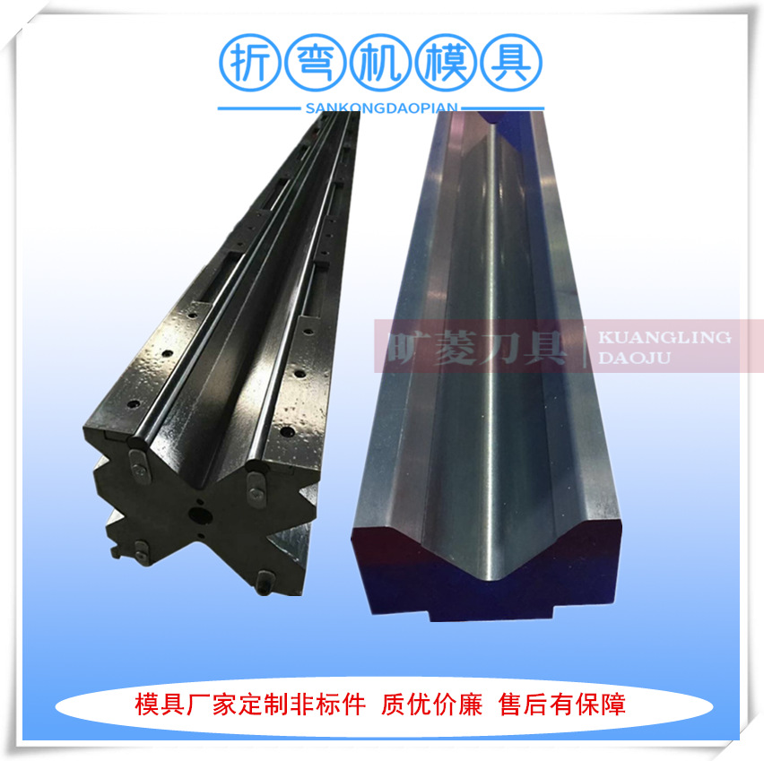 厂家供应折弯机下模 折弯刀片 上海折弯模具多角度下模具