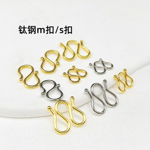 Titanium Steel Vacuum 18K Electroplated W Buckle with Beads m Buckle S Buckle Bracelet Necklace Connector Handmade DIY Jewelry Connection Buckle