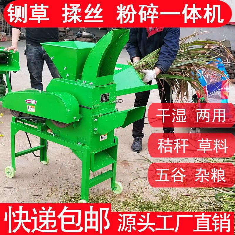 新型铡草揉丝一体机打草机粉碎机养殖小型牛羊切草机玉米秸秆扎草