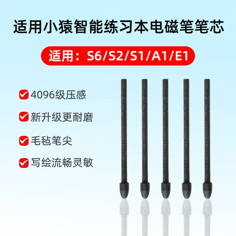 Suitable for Xiaoyuan Learning Machine S2 Stylus Pen Refill, Smart Practice Notebook S1 S6 Electromagnetic Pen Tip Replacement Refill Suitable for Xiaoyuan Learning Machine S2 Stylus Pen Refill, Smart Practice Notebook S1 S6 Electromagnetic Pen Tip Replacement Refill