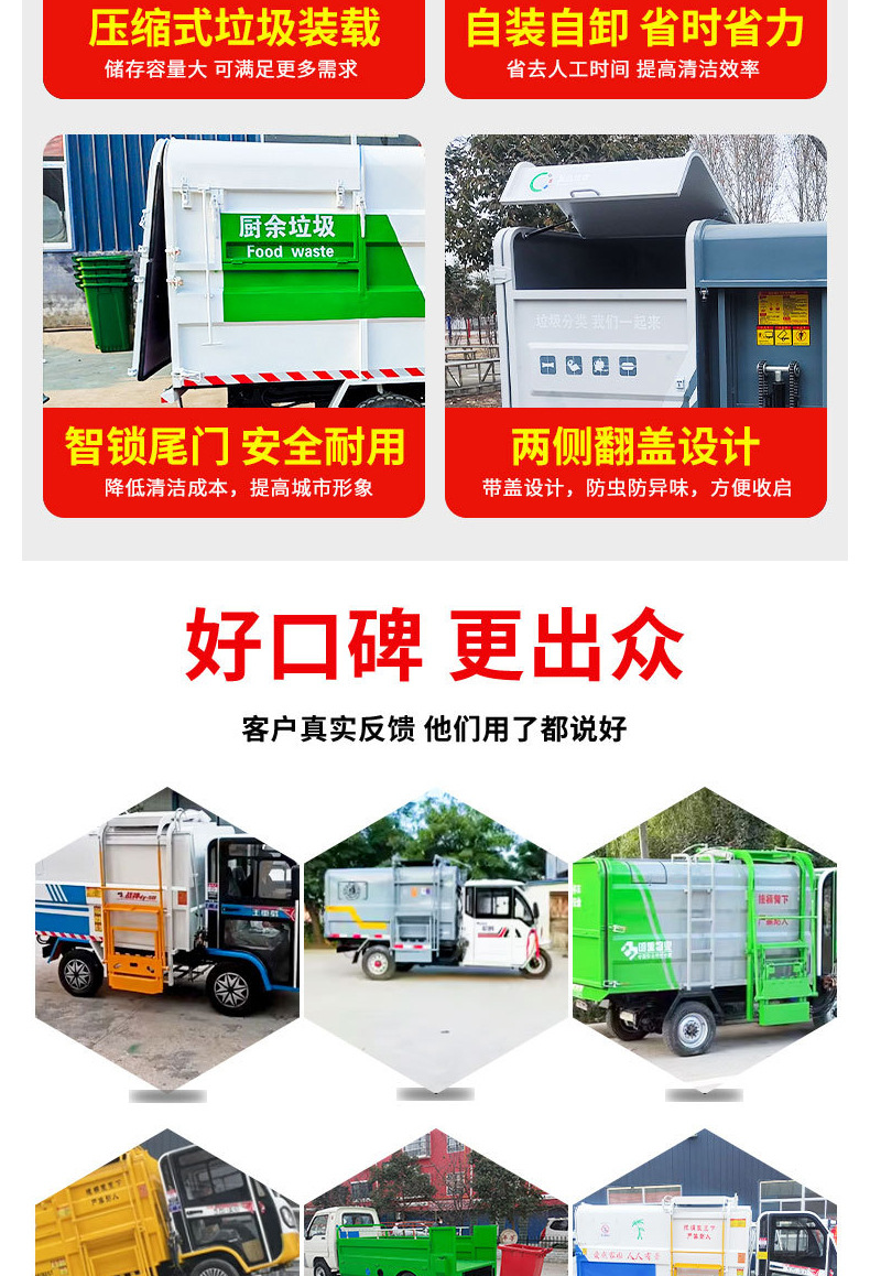 Electric Three-Wheeled Garbage Truck Can Be Placed on the Plate. Small Sanitation Side-Mounted Hanging Bucket Truck. Township Street Dump Truck