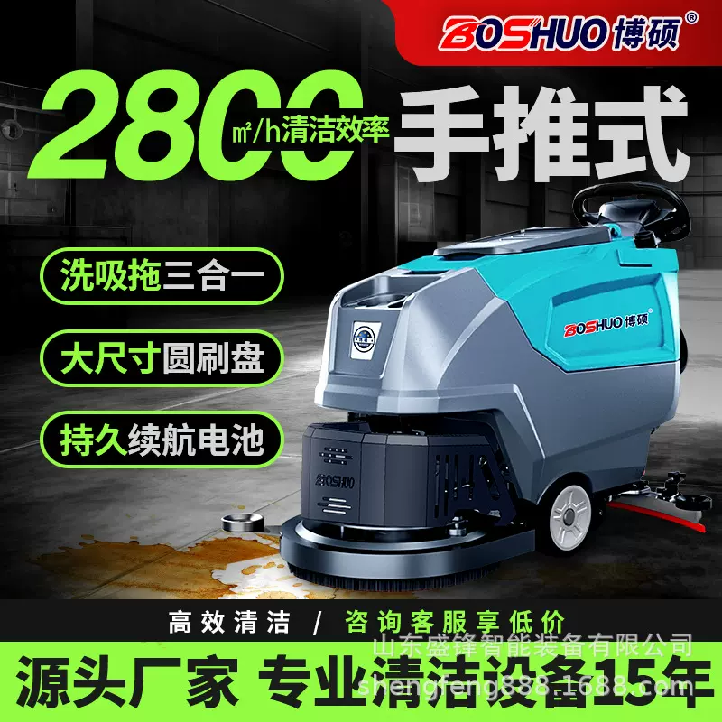 工业洗地机工厂车间商用手推式拖地机物业车库吸拖一体电动洗地车