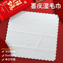 餐饮酒店用品湿巾一次性湿毛巾火锅店手口清洁消毒小方巾可印LOGO