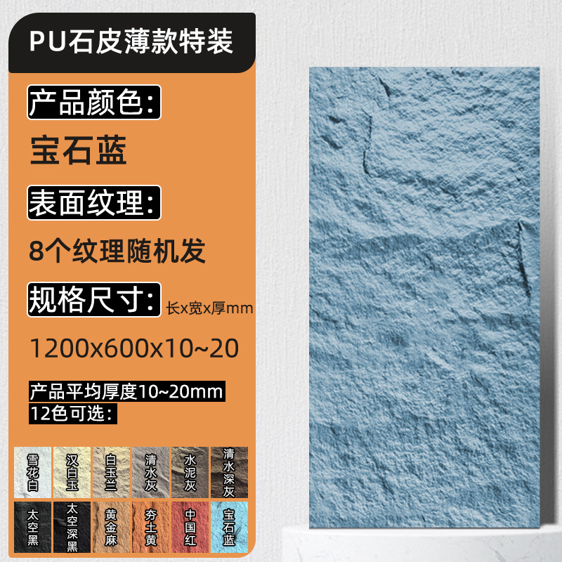 얇은 돌가죽판(사파이어블루) 120*60*두께(1-2)CM