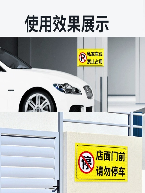 私設駐車場は駐車禁止です。警告ステッカー。ドアの前では立ち入り禁止です。違反者は自らの責任に伴う警告スローガンです。|undefined