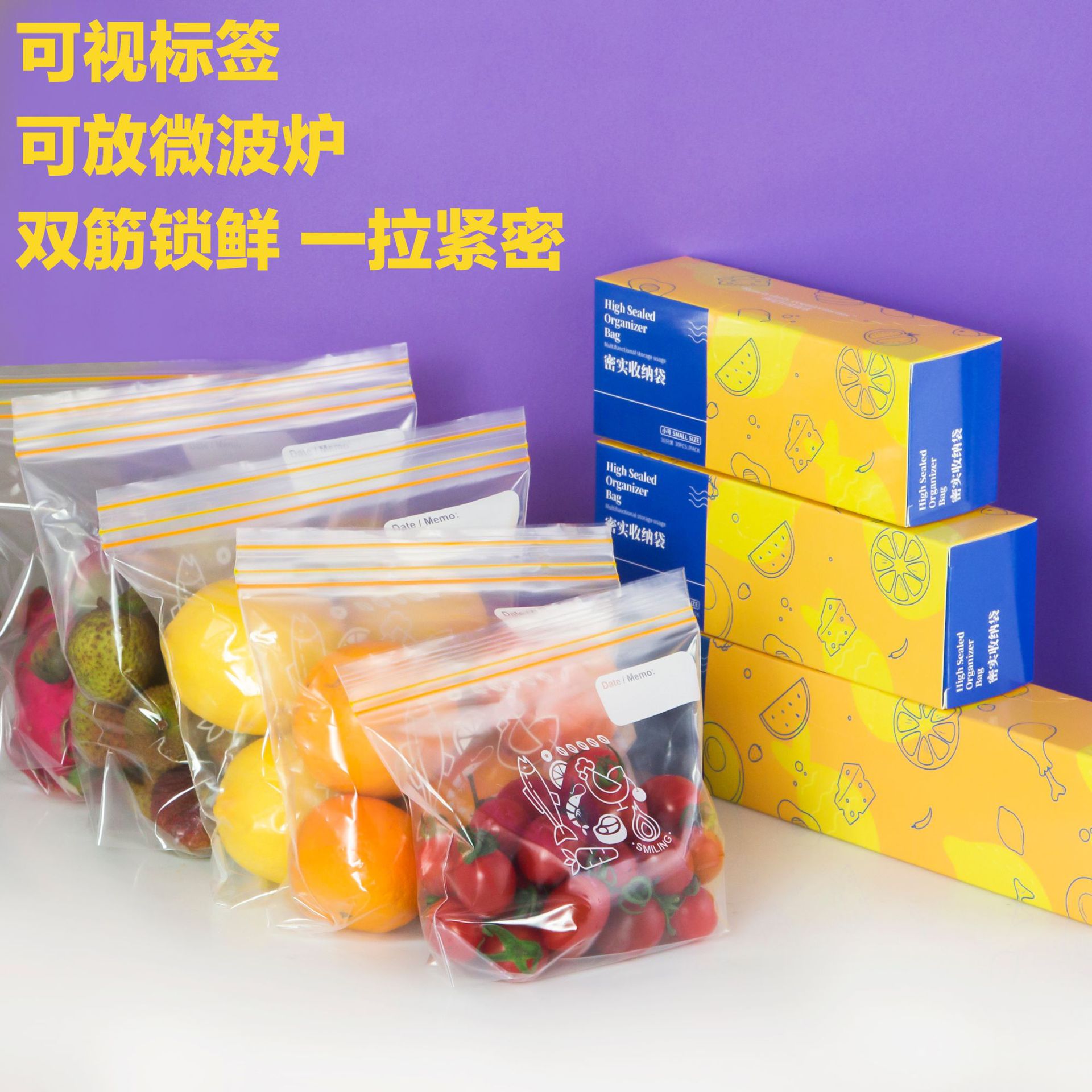 密封袋食品级保鲜包装袋自封家用食品塑封袋加厚冰箱收纳袋真空