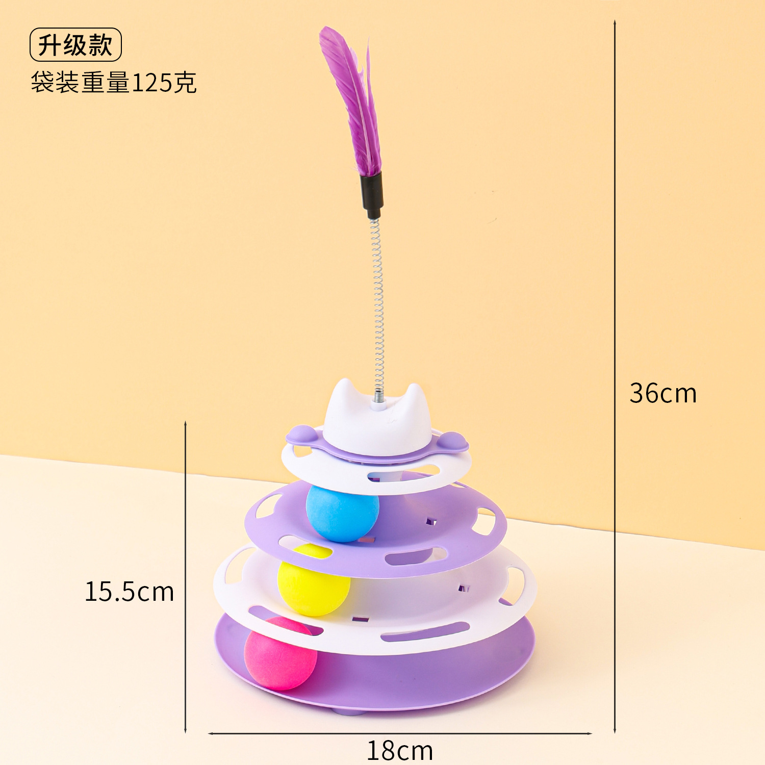 작은 보라색 업그레이드 모델 + 깃털