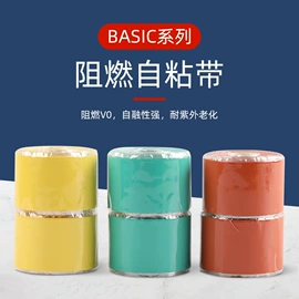 绝缘带;电工胶带;耐火防火材料