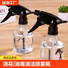 清潔噴霧瓶理發店噴水壺專用美發噴頭澆花細霧塑料化妝小噴瓶通用