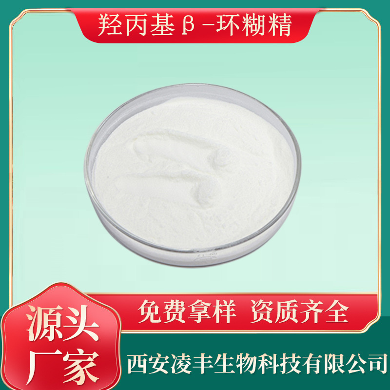 Hydroxypropyl Beta-Cyclodextrin Water-Soluble Thickener Beta-Cyclodextrin Food Cosmetics Pharmaceutical Grade Raw Material Powder Hydroxypropyl Beta-Cyclodextrin Water-Soluble Thickener Beta-Cyclodextrin Food Cosmetics Pharmaceutical Grade Raw Material Powder