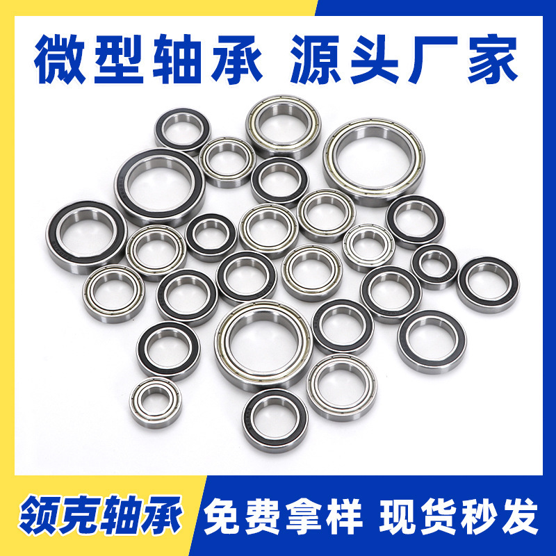 High speed 6800 6801 6802 6803 6804 6805 ZZ RS UMX thin wall deep groove ball bearing High speed 6800 6801 6802 6803 6804 6805 ZZ RS UMX thin wall deep groove ball bearing